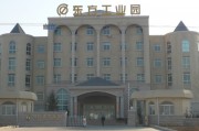 東方工業集團