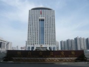 煙臺市公安局