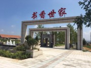 施工現場